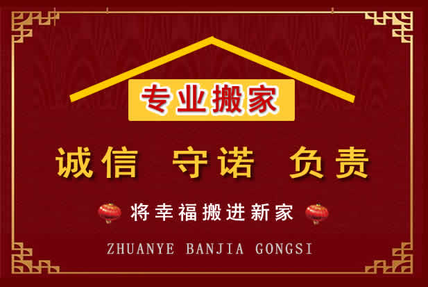 鄠邑搬家电话