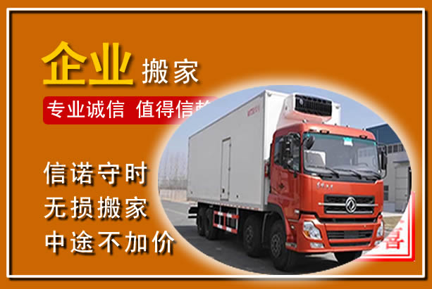 鄠邑工厂单位搬迁